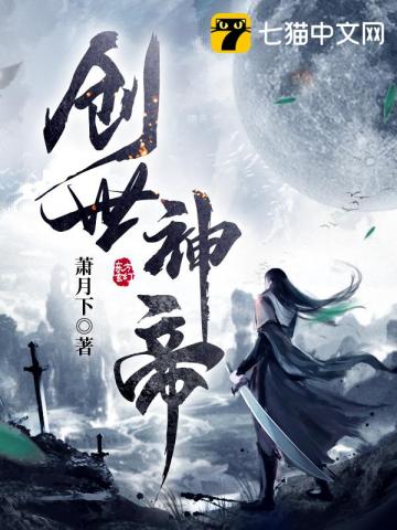 创世神帝皇凯