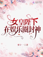 女皇陛下最新公告