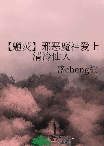 原神魈荧cp吻图