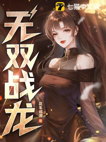 无双战龙神陈宁