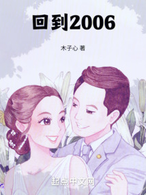 回到2008年作文