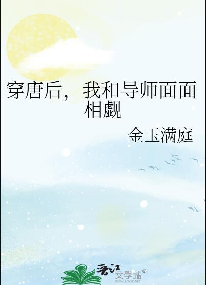 我和导师面面相觑番外