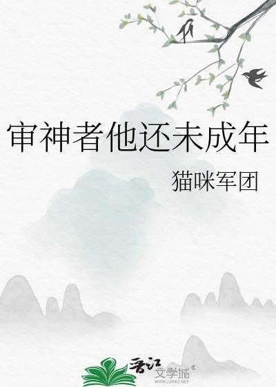 审神者是什么设定