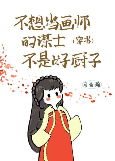 满级画师的古代科举日常穿书免费