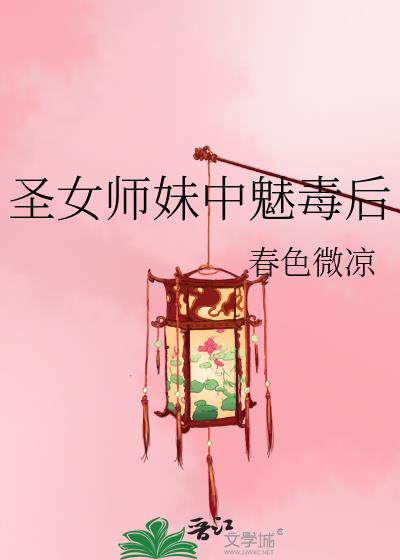 师弟才是大反派 小说