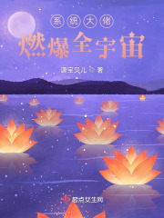 系统大佬快穿