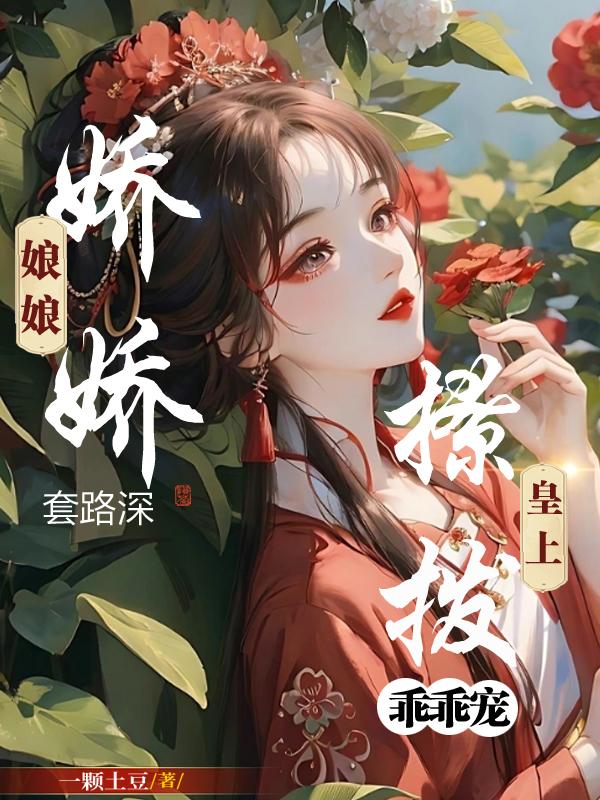 娇娘是什么意思?