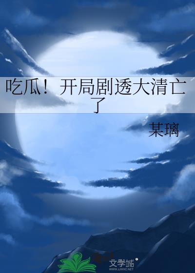 大清:开局我是战神