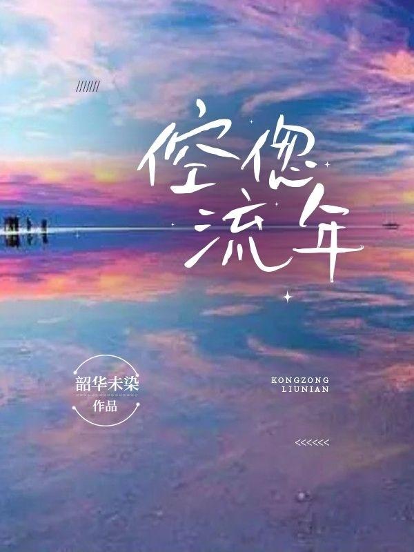 流年的意思?