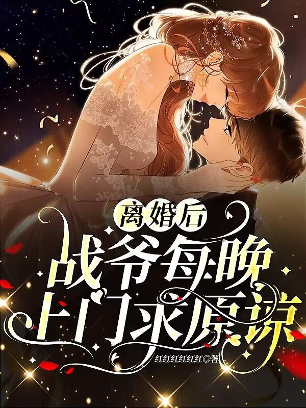 离婚吧