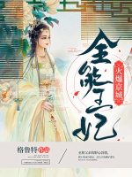 全能王妃美又飒完整版