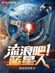 流浪星球2020