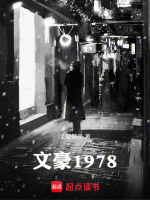 重生1985当文豪