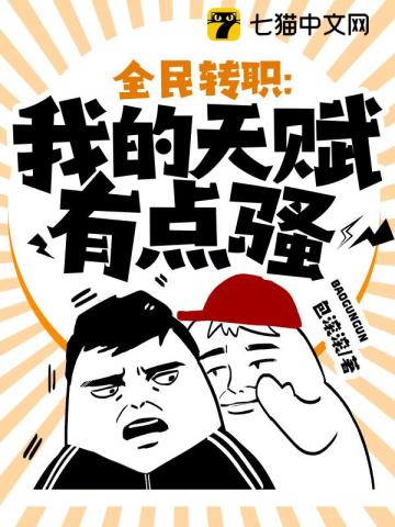 全民转生:我能修改天赋