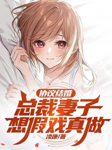 女总裁假结婚