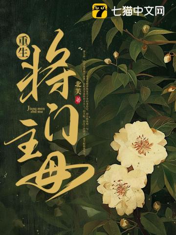 重生将门女将军