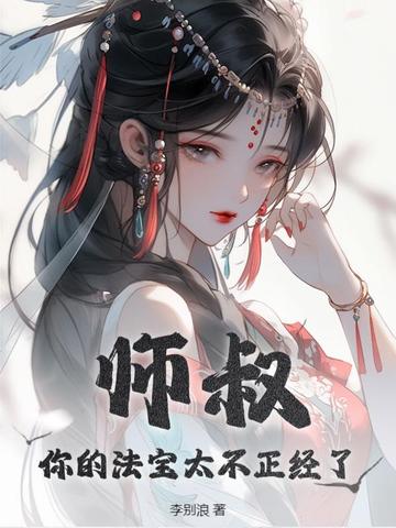 师叔原文