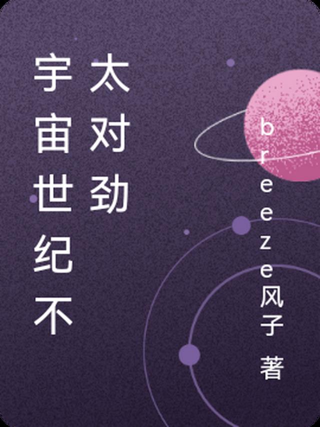 宇宙世纪世界(a)/西历世界(b)